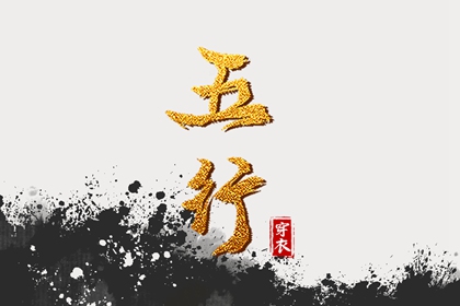 八字测子嗣计算,仙缘测算,姓名测八字免费,八字算卦,男生八字夫妻星