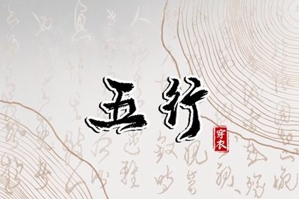 择吉黄历_搬家择吉日_择日网
